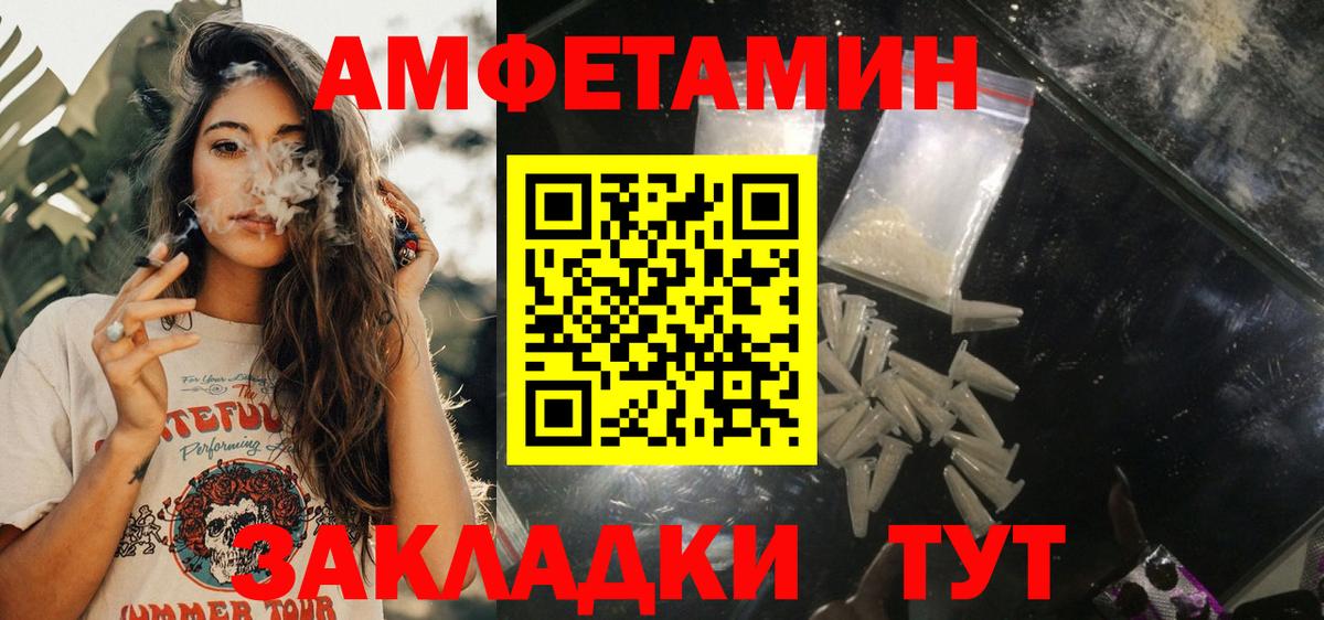 АМФ 97% Десногорск