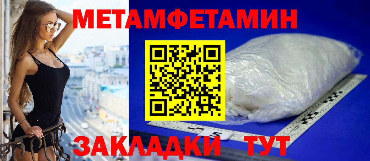 АМФ  Вход с VPN  Десногорск  Amphetamine 97% 
