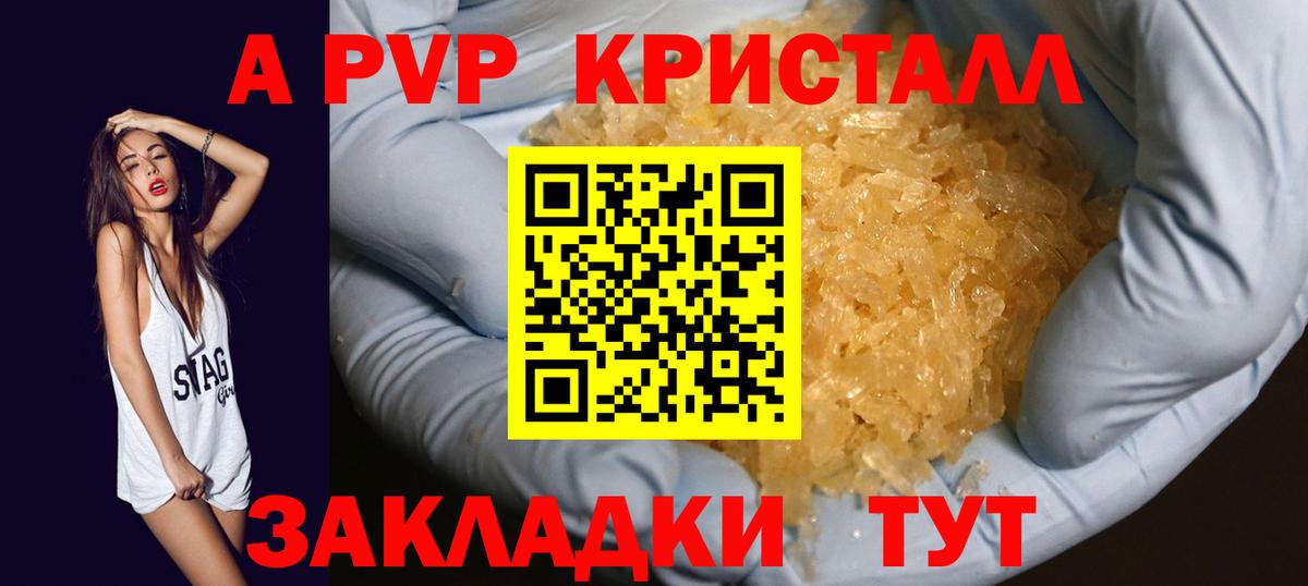 Alpha-PVP  Alpha-PVP СК КРИС  A-PVP крисы CK  Вход с VPN  A PVP крисы CK  Десногорск 