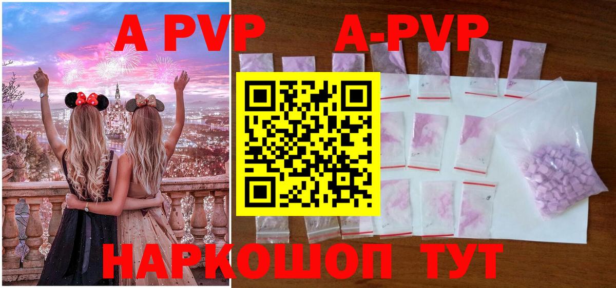 APVP крисы CK  Alfa_PVP СК КРИС  Десногорск  A PVP крисы CK 