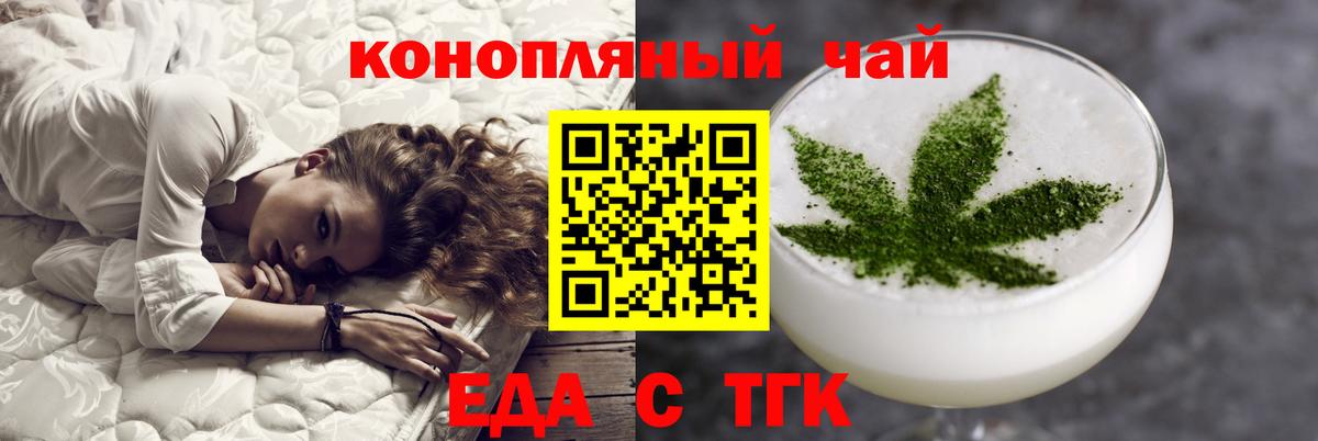 Десногорск  Еда ТГК марихуана  Вход с VPN 