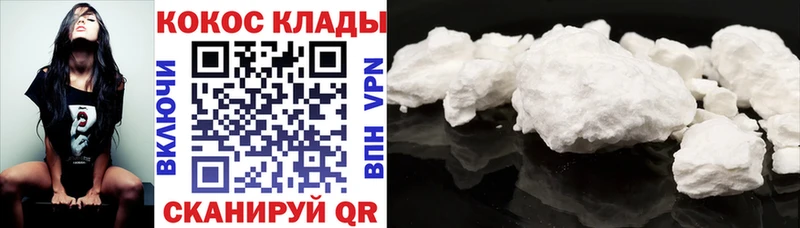 Кокаин 97%  сайты даркнета состав  Десногорск 