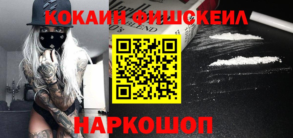 КОКАИН Эквадор  Вход с VPN  КОКАИН  COCAIN 97%  Десногорск 