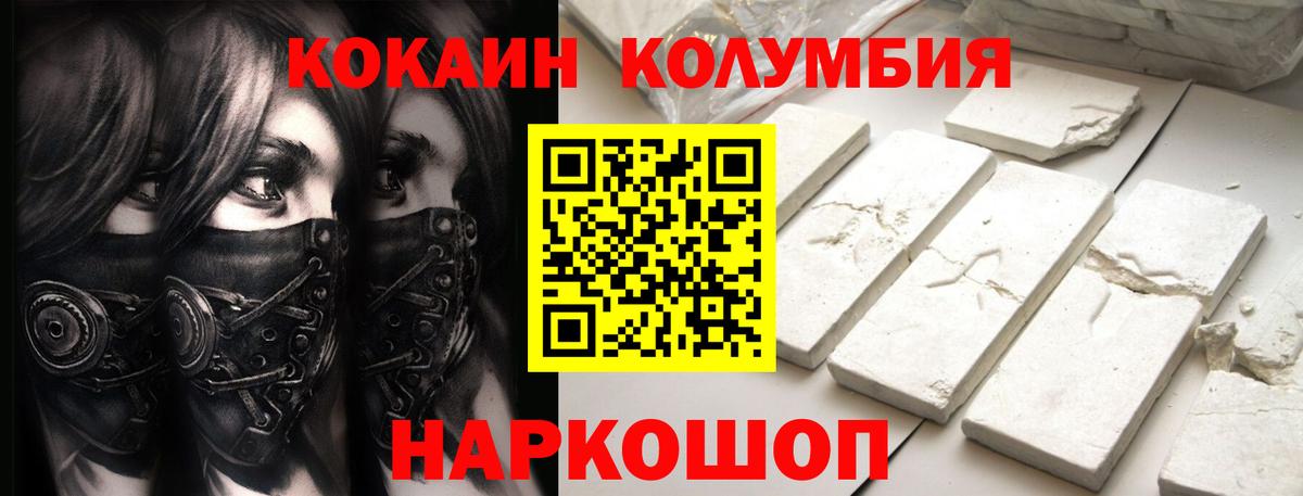 Cocaine  Кокаин Эквадор  купить закладку  КОКАИН 99%  Десногорск 