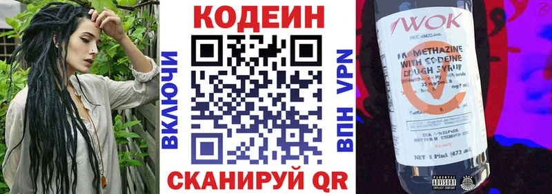 Кодеин напиток Lean (лин) что такое наркотик Десногорск
