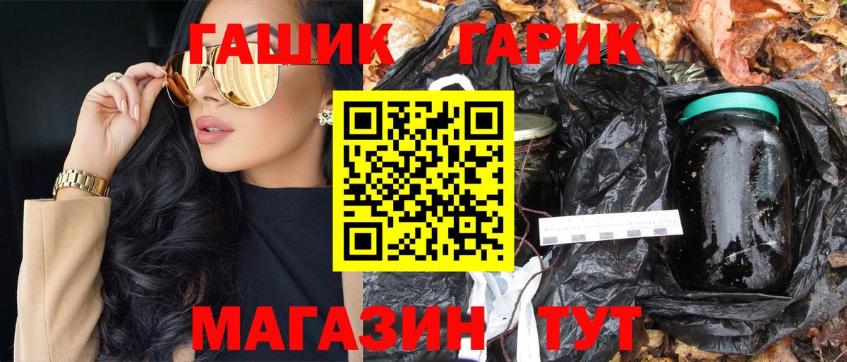 ГАШИШ Ice-O-Lator  Десногорск 