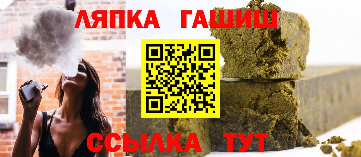 ГАШ  ГАШ убойный  Вход с VPN  ГАШ ice o lator  Десногорск 
