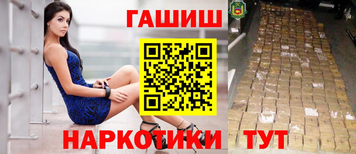 Гашиш убойный Десногорск