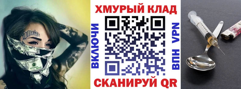 ГЕРОИН герыч Десногорск