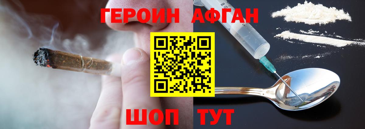 Героин  Вход с VPN  Десногорск  Героин белый 