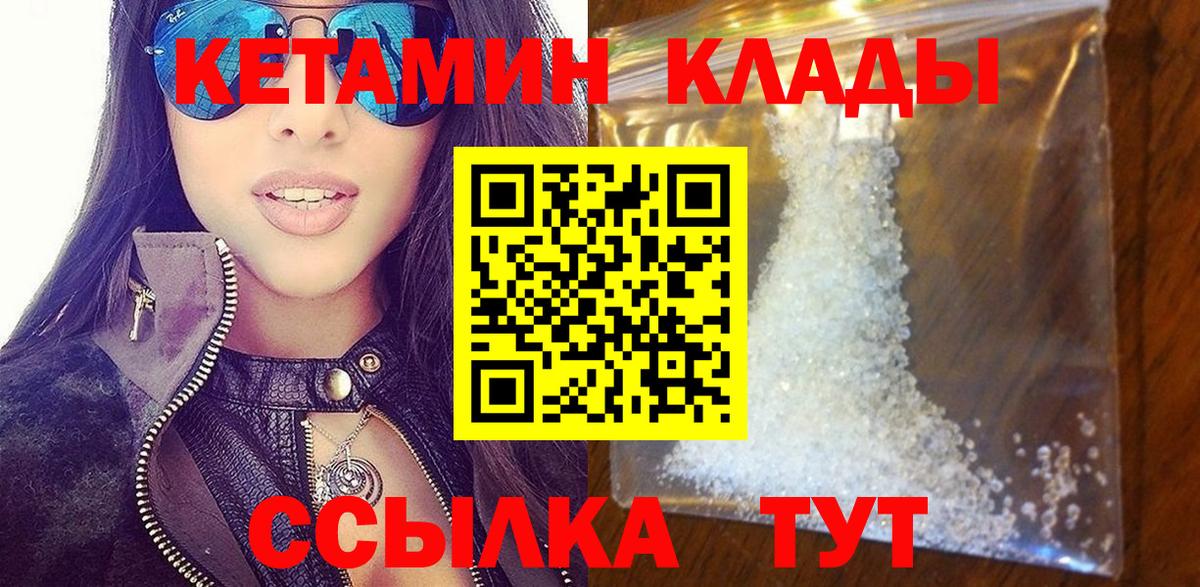 Десногорск  Кетамин ketamine  Вход с VPN 