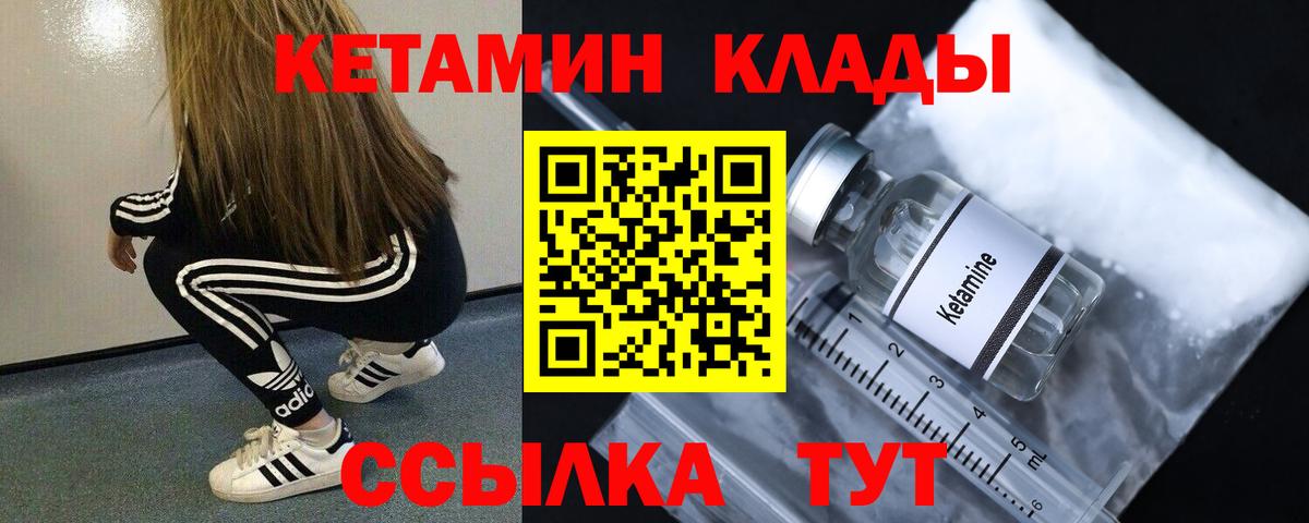 Кетамин ketamine  Десногорск  КЕТАМИН ketamine 