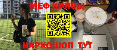 мефедрон мука Гай