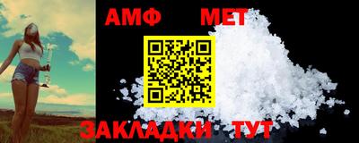 амфетамин Волжск