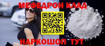 мефедрон мука Гай