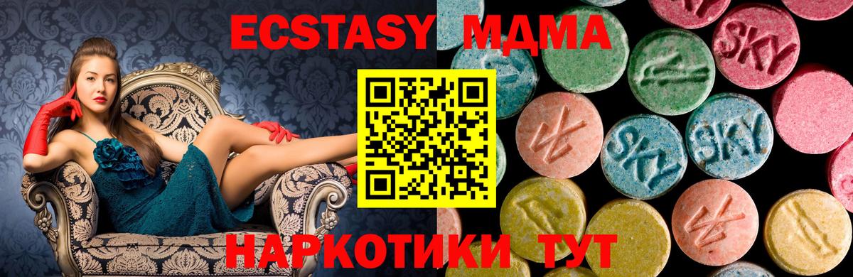 MDMA кристаллы  Вход с VPN  MDMA crystal  MDMA  Десногорск 