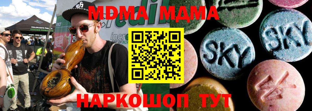 MDMA Molly Десногорск