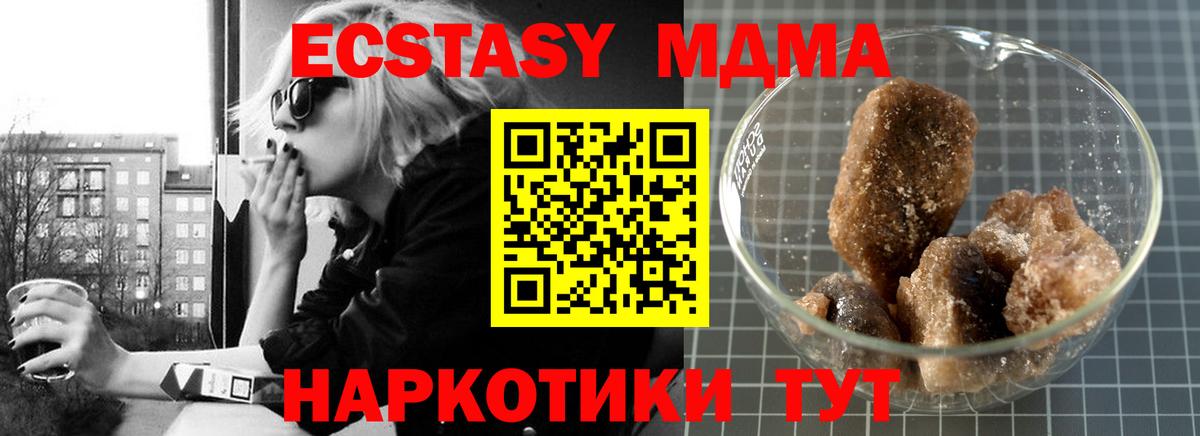 МДМА Molly  Десногорск 