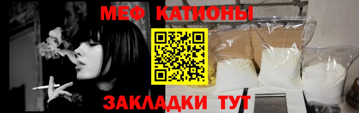 МЯУ-МЯУ mephedrone  Мефедрон мяу мяу  МЯУ-МЯУ  МЕФ  Десногорск 