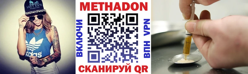 МЕТАДОН VHQ купить наркотики цена Десногорск