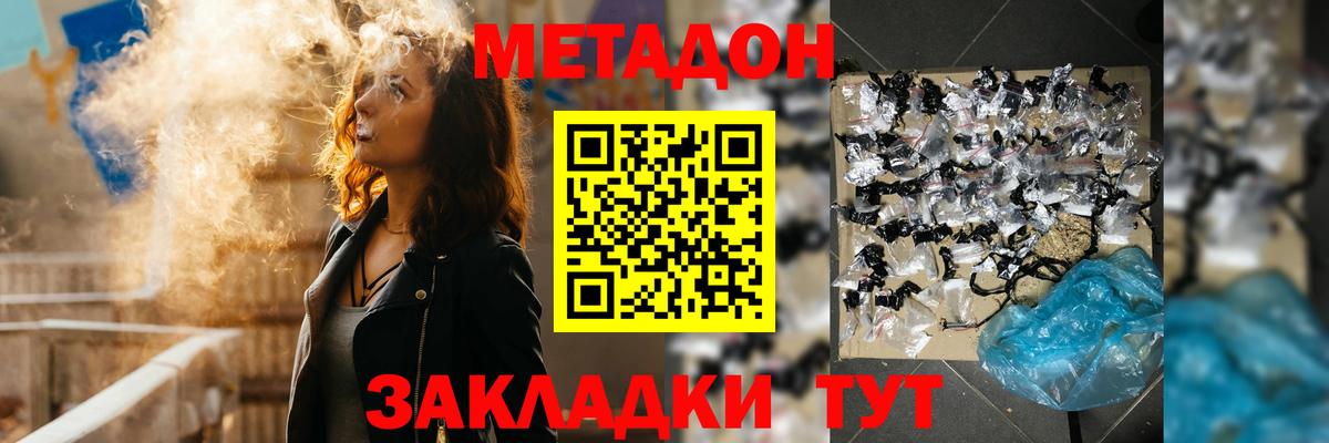 Десногорск  Метадон мёд  omg как зайти  Вход с VPN 