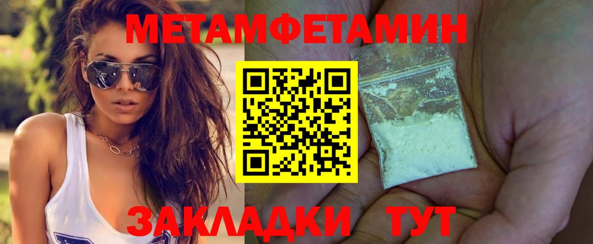 Первитин винт Десногорск