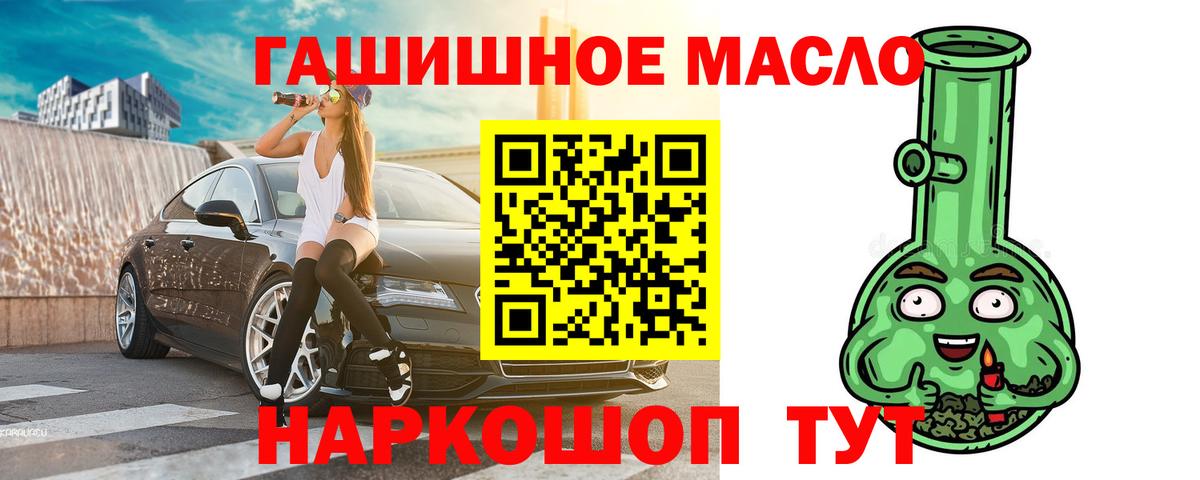 купить наркоту  Вход с VPN  Десногорск  ТГК вейп с тгк 