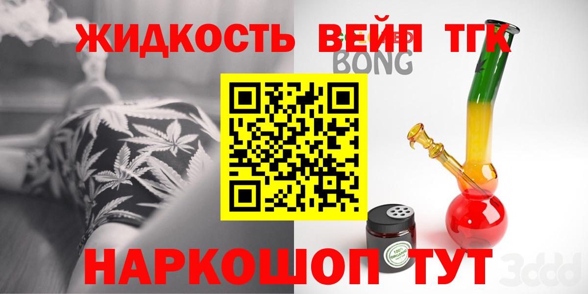 Дистиллят ТГК вейп Десногорск